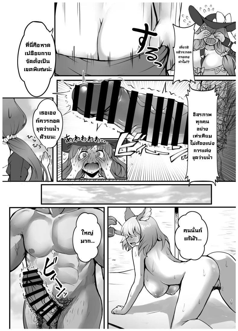 ชายหาดเสรี